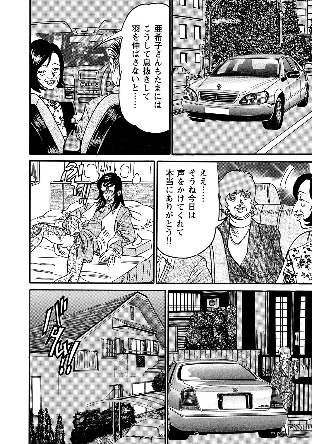 [Anthology]Sex ga Ikigai no Hitozuma-tachi no Seitai[Digital] Page 355