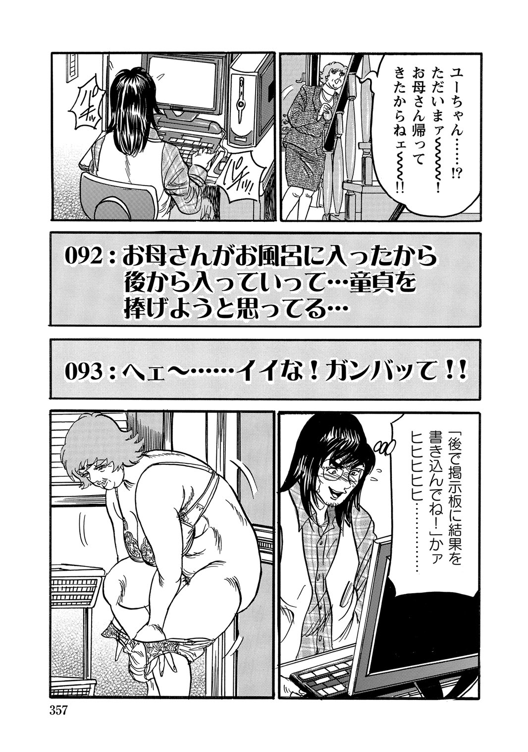 [Anthology]Sex ga Ikigai no Hitozuma-tachi no Seitai[Digital] Page 356