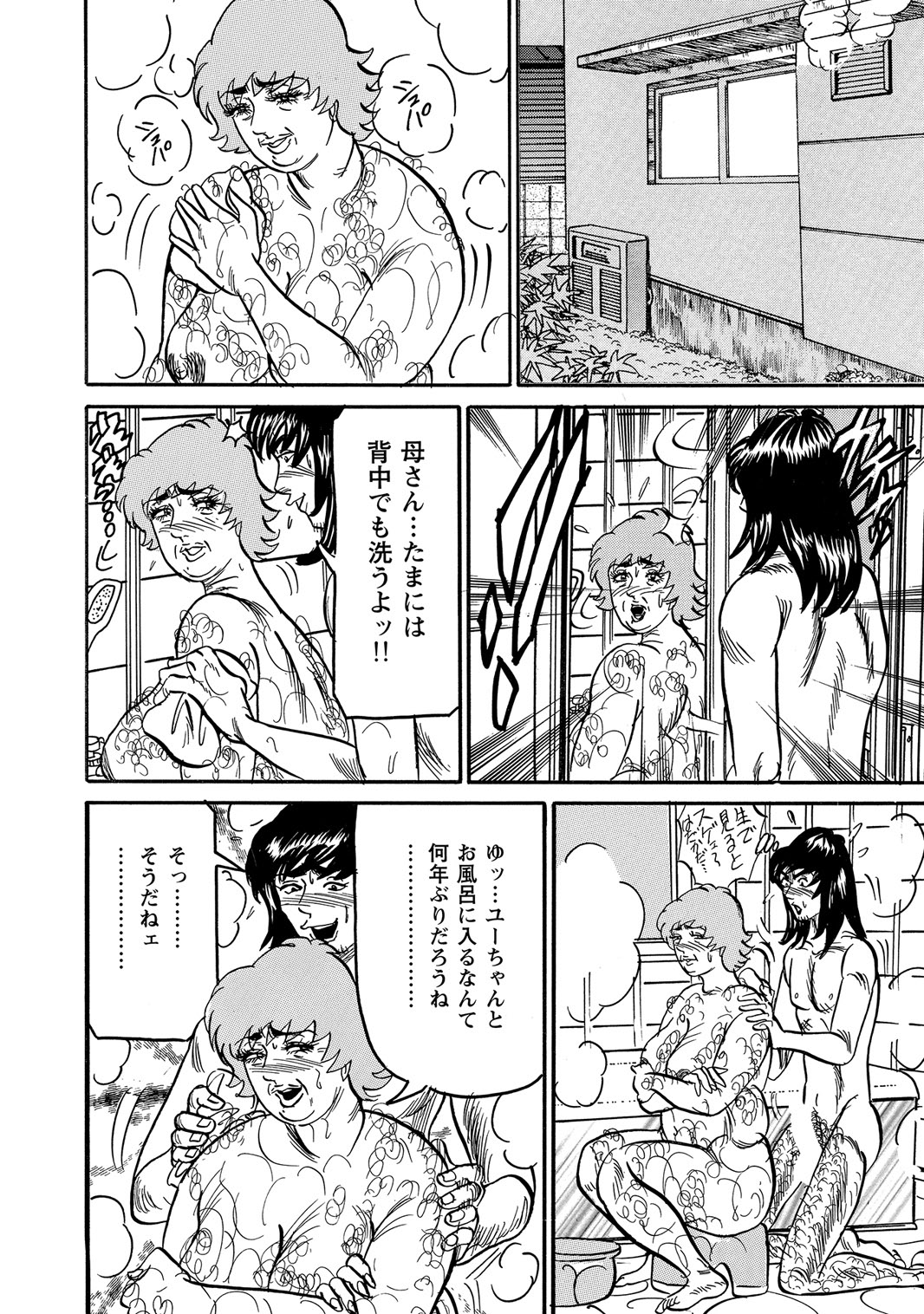 [Anthology]Sex ga Ikigai no Hitozuma-tachi no Seitai[Digital] Page 357