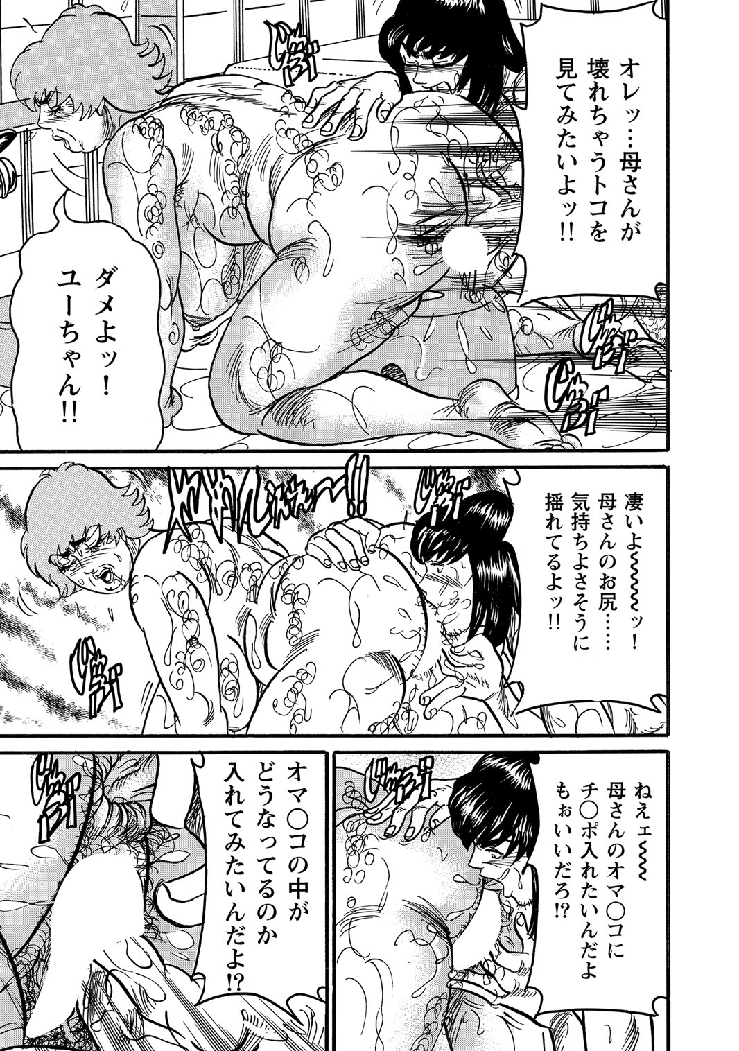 [Anthology]Sex ga Ikigai no Hitozuma-tachi no Seitai[Digital] Page 362