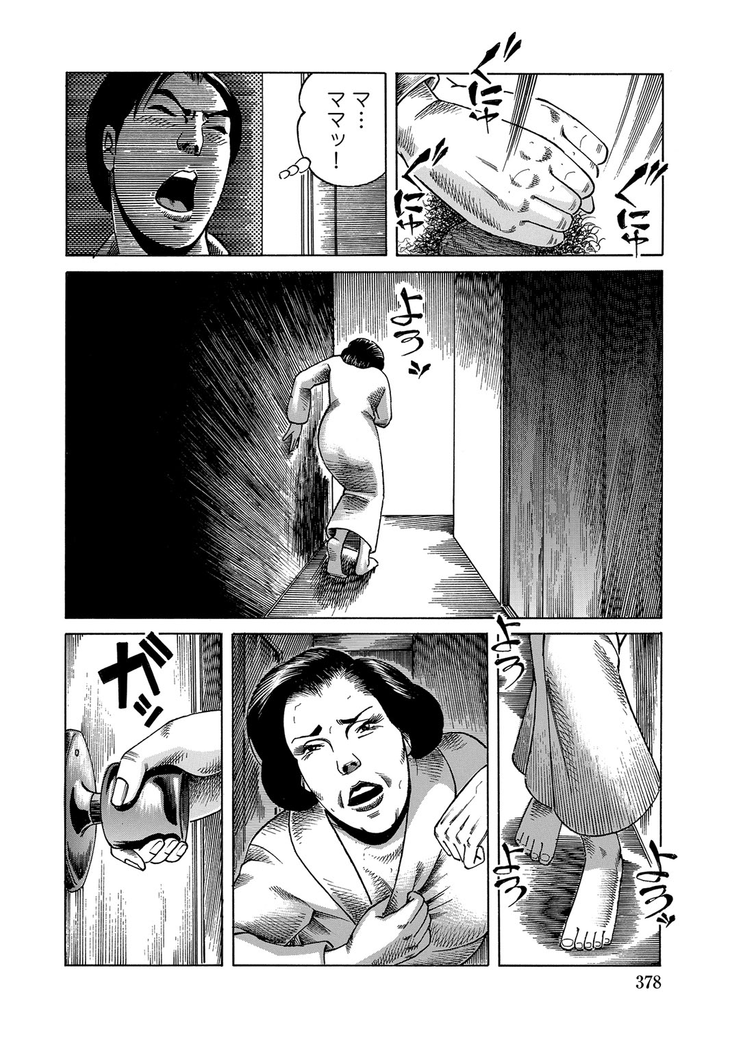 [Anthology]Sex ga Ikigai no Hitozuma-tachi no Seitai[Digital] Page 377