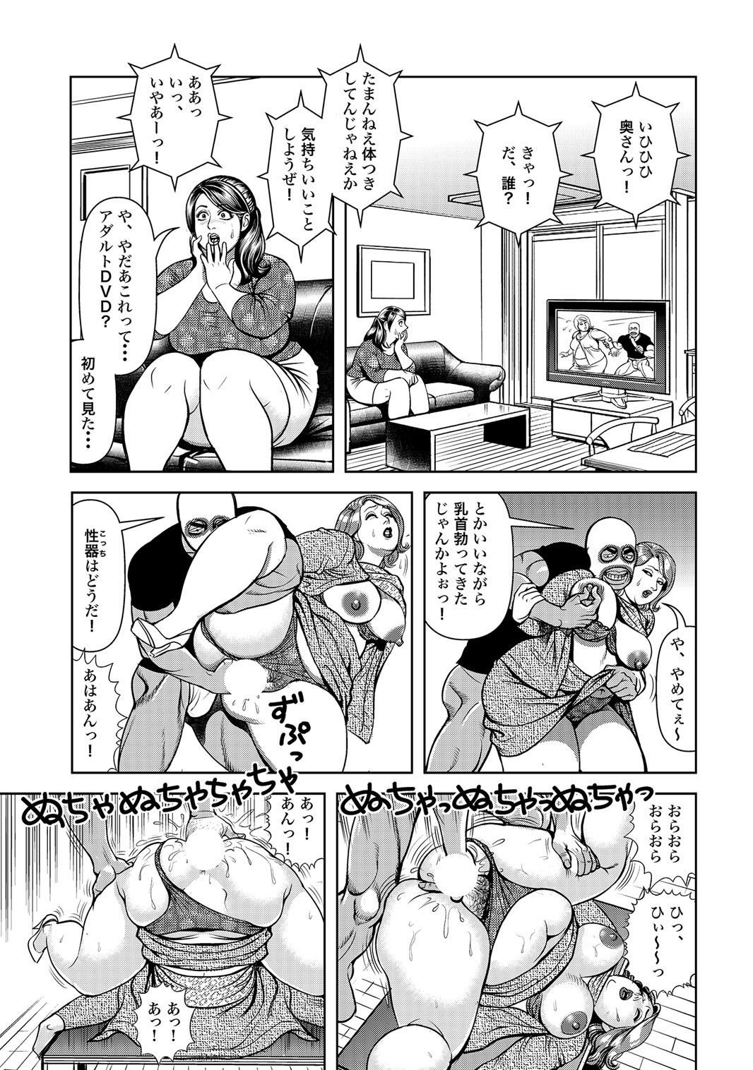 [Anthology]Sex ga Ikigai no Hitozuma-tachi no Seitai[Digital] Page 4