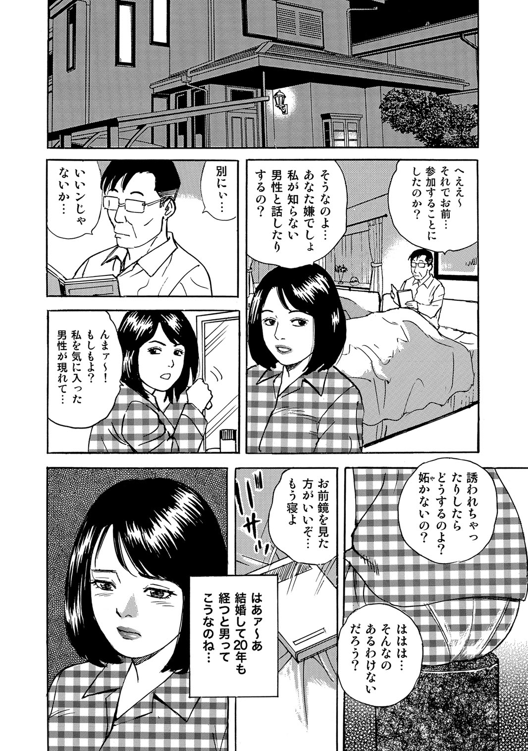 [Anthology]Sex ga Ikigai no Hitozuma-tachi no Seitai[Digital] Page 41