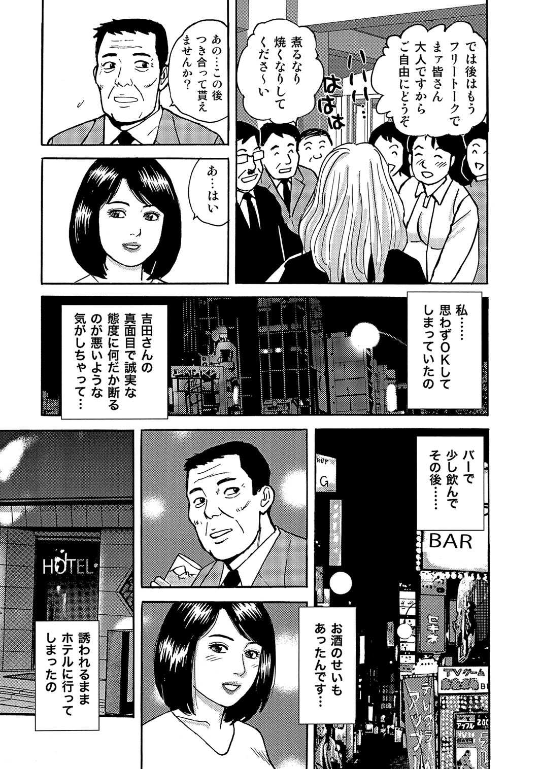 [Anthology]Sex ga Ikigai no Hitozuma-tachi no Seitai[Digital] Page 44