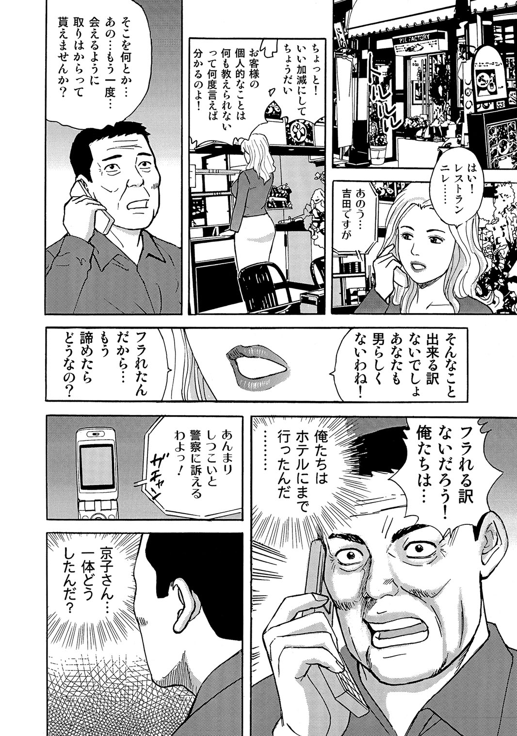 [Anthology]Sex ga Ikigai no Hitozuma-tachi no Seitai[Digital] Page 47
