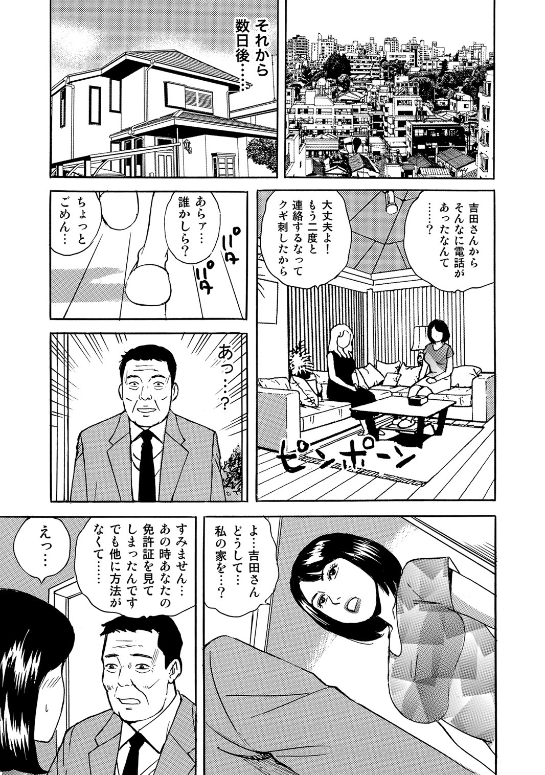 [Anthology]Sex ga Ikigai no Hitozuma-tachi no Seitai[Digital] Page 48