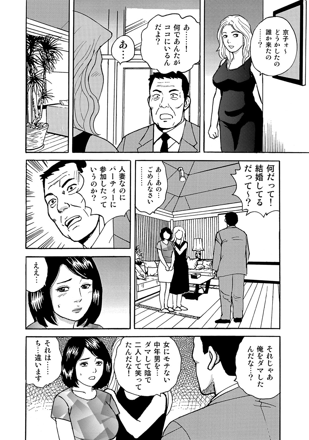 [Anthology]Sex ga Ikigai no Hitozuma-tachi no Seitai[Digital] Page 49