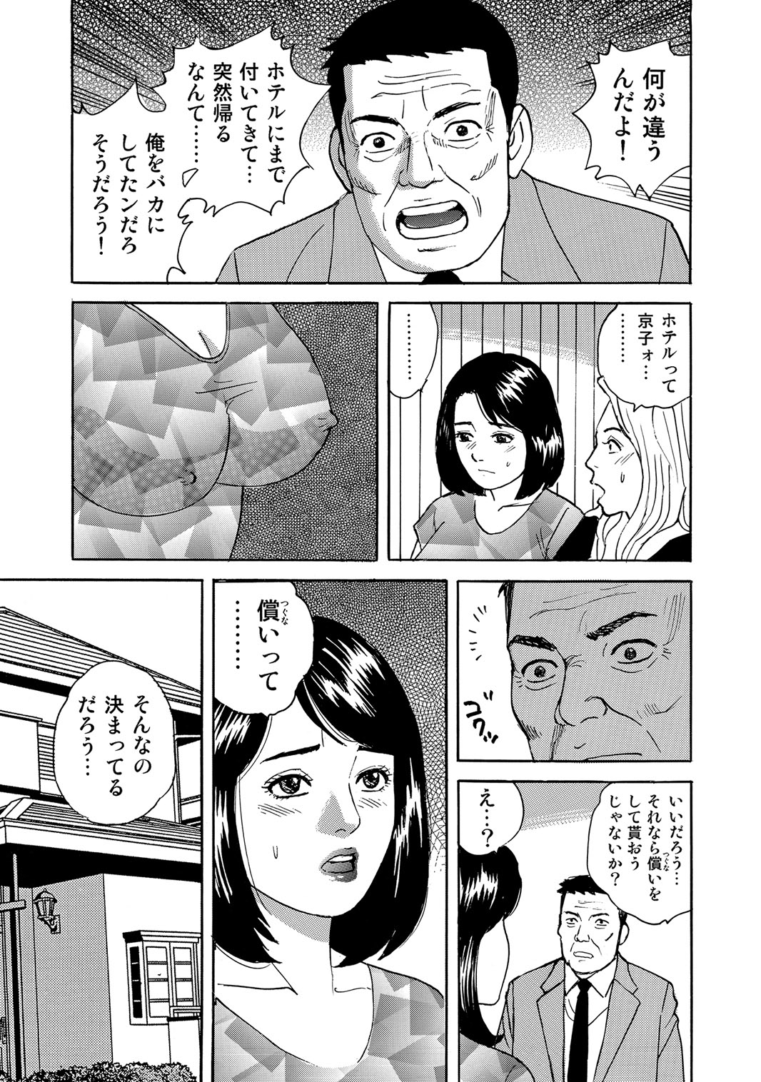 [Anthology]Sex ga Ikigai no Hitozuma-tachi no Seitai[Digital] Page 50