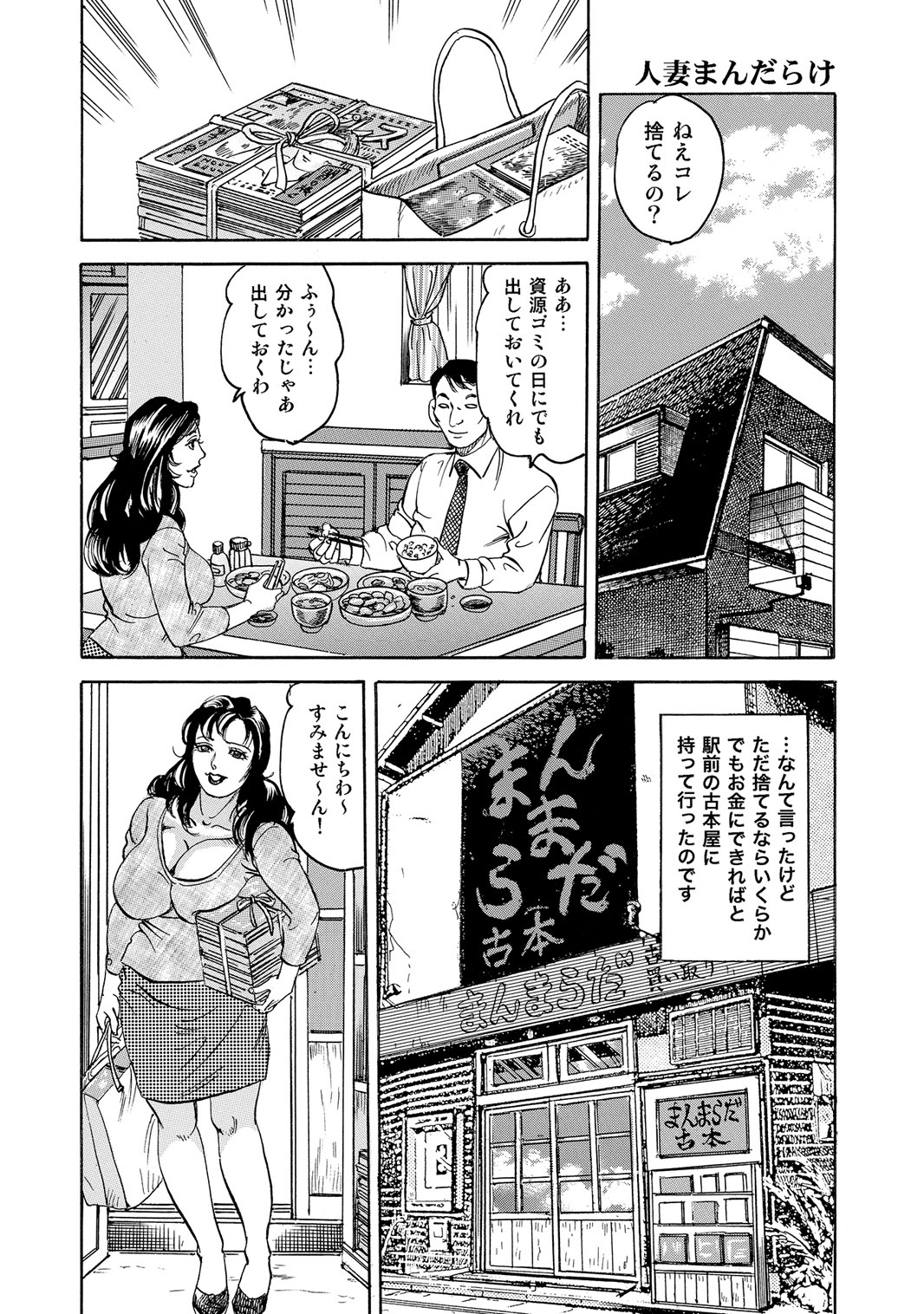 [Anthology]Sex ga Ikigai no Hitozuma-tachi no Seitai[Digital] Page 59