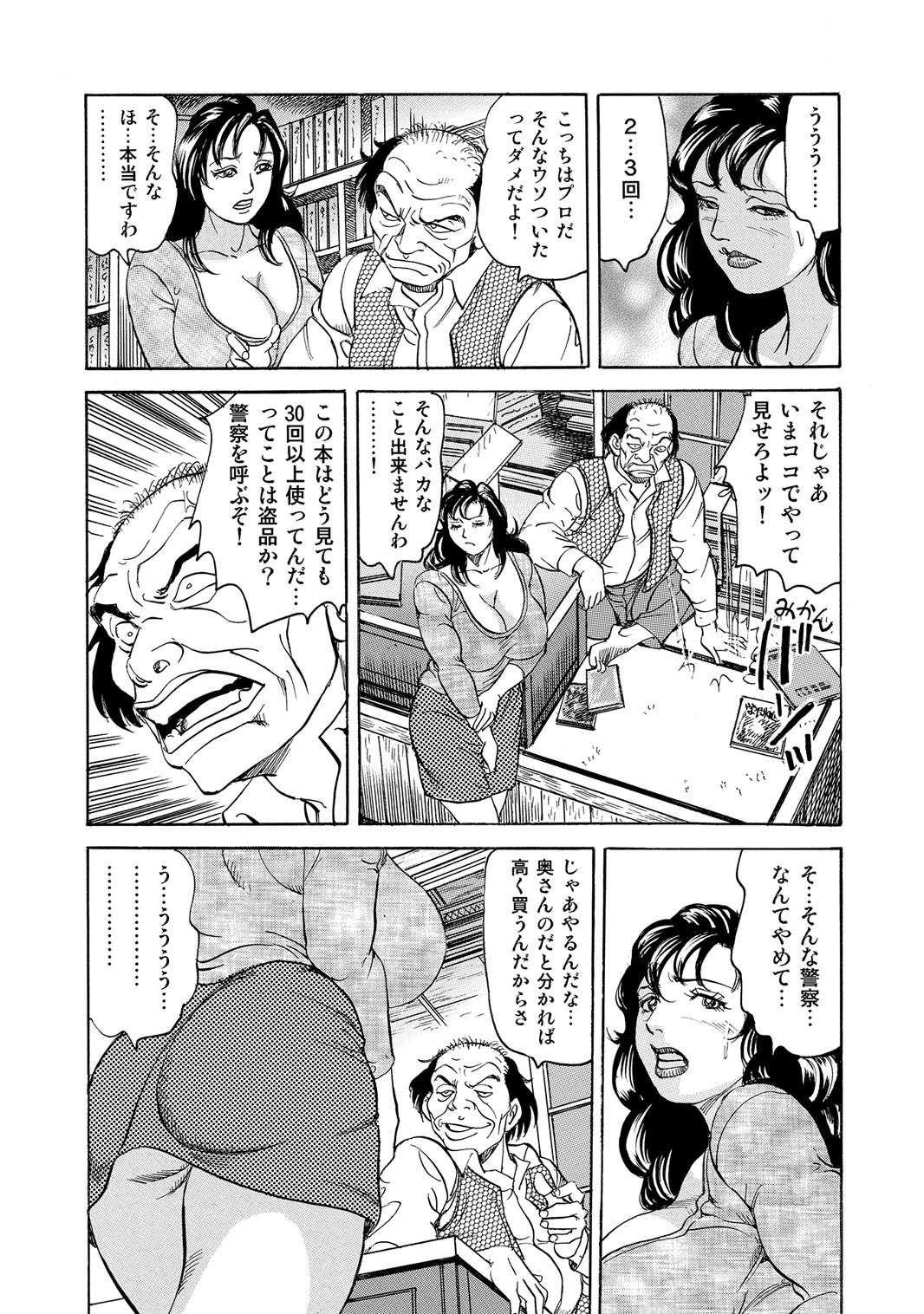 [Anthology]Sex ga Ikigai no Hitozuma-tachi no Seitai[Digital] Page 64