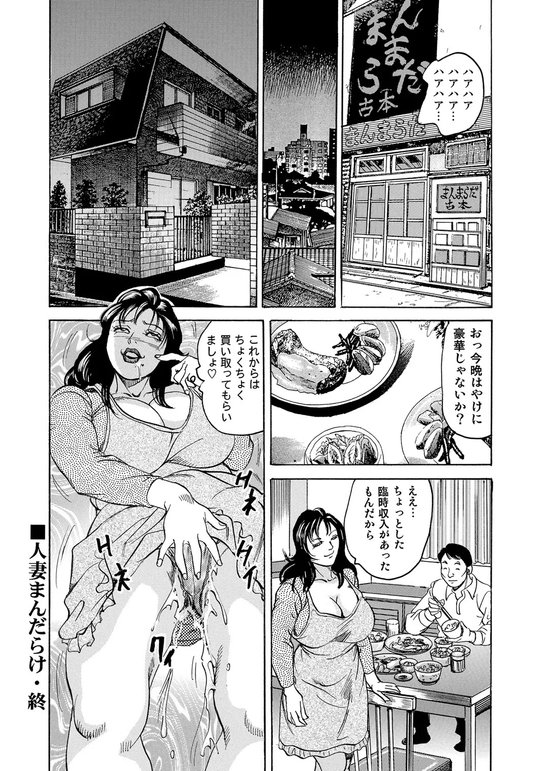 [Anthology]Sex ga Ikigai no Hitozuma-tachi no Seitai[Digital] Page 73
