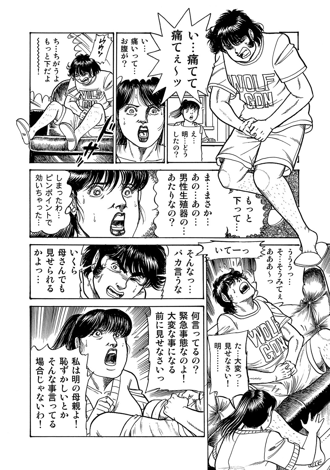 [Anthology]Sex ga Ikigai no Hitozuma-tachi no Seitai[Digital] Page 83
