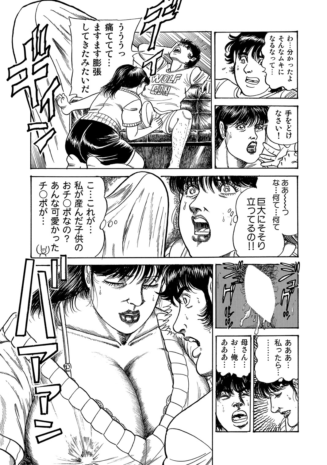 [Anthology]Sex ga Ikigai no Hitozuma-tachi no Seitai[Digital] Page 84