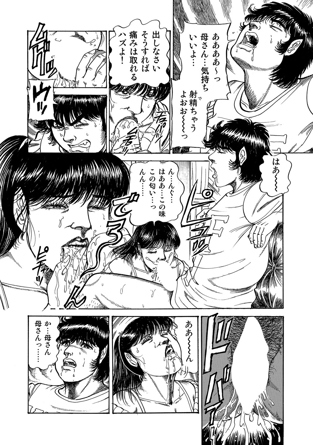 [Anthology]Sex ga Ikigai no Hitozuma-tachi no Seitai[Digital] Page 87