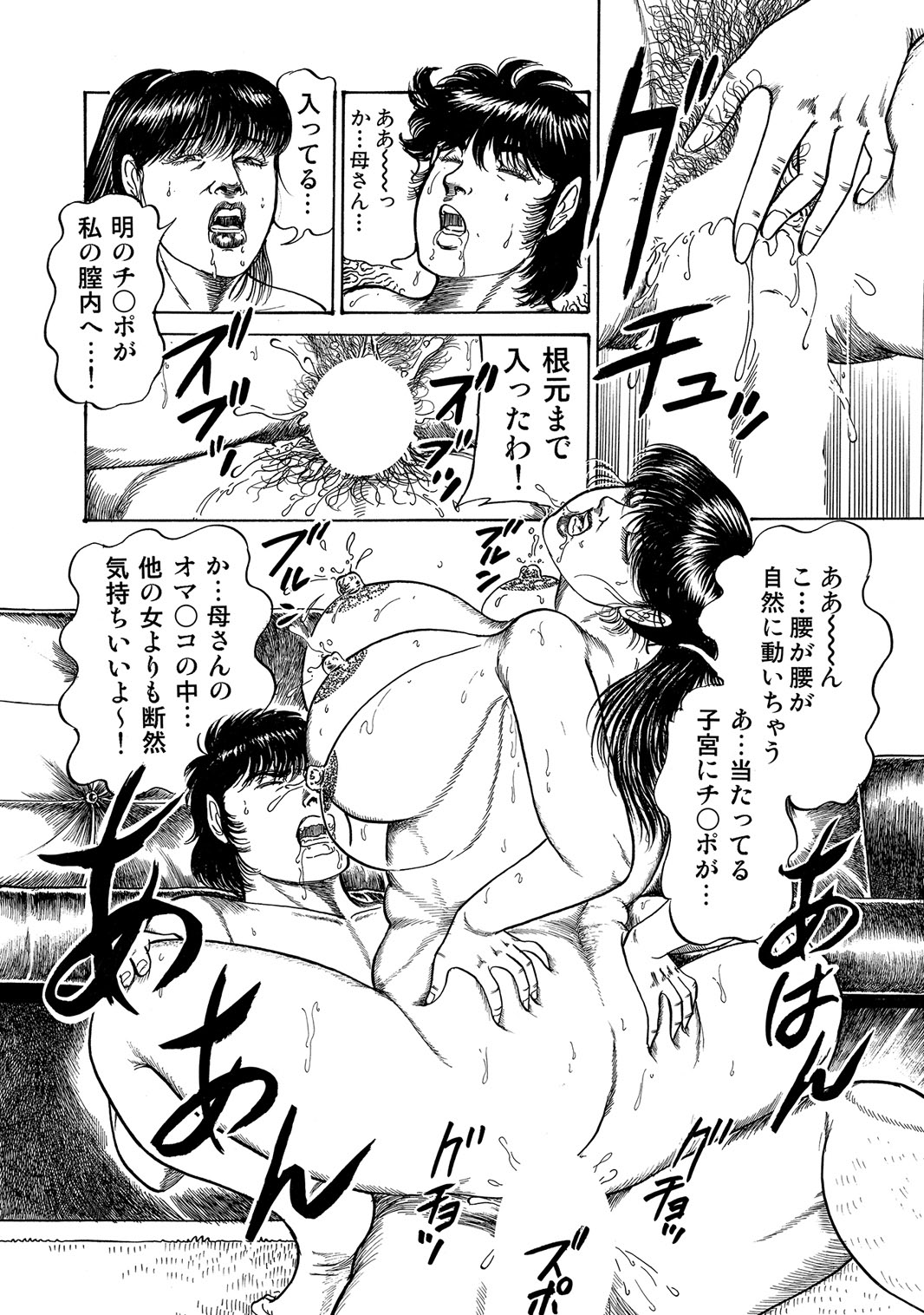 [Anthology]Sex ga Ikigai no Hitozuma-tachi no Seitai[Digital] Page 89