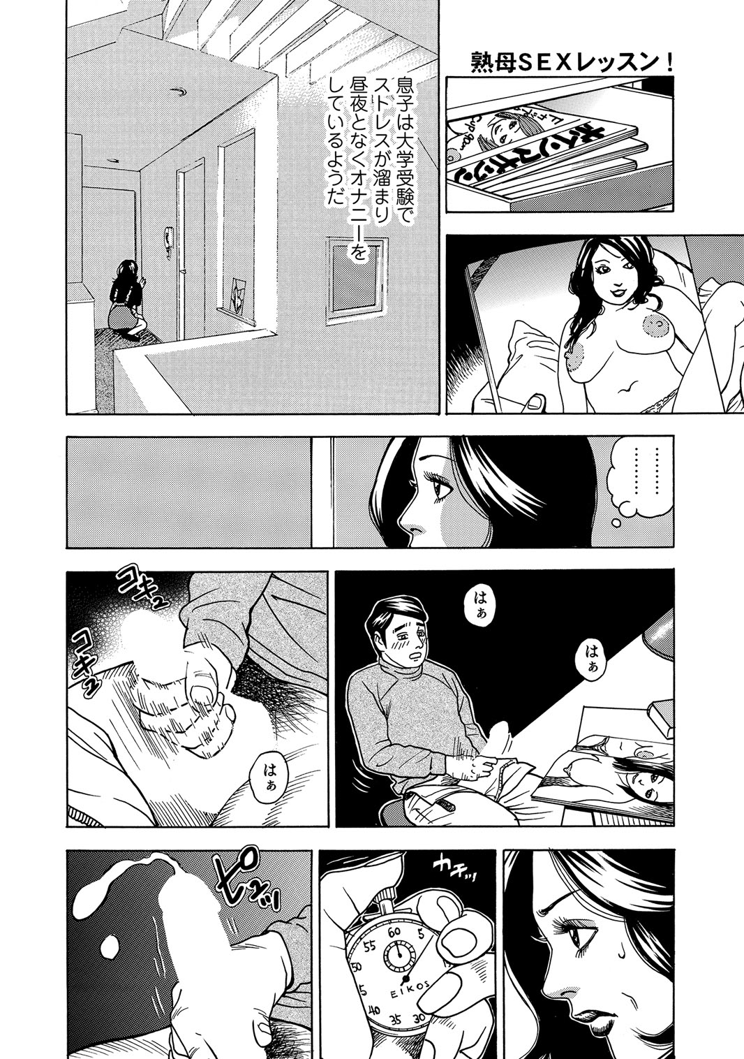 [Anthology]Sex ga Ikigai no Hitozuma-tachi no Seitai[Digital] Page 97