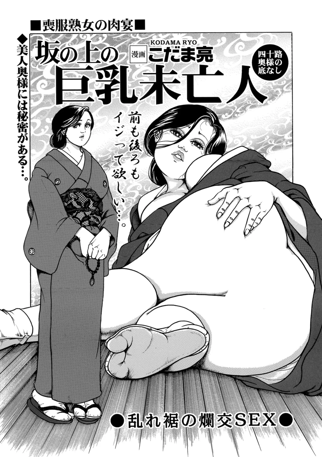 [Anthology]Chou Shouten! Uwaki suru Shirouto Bijinzuma[Digital] Page 124