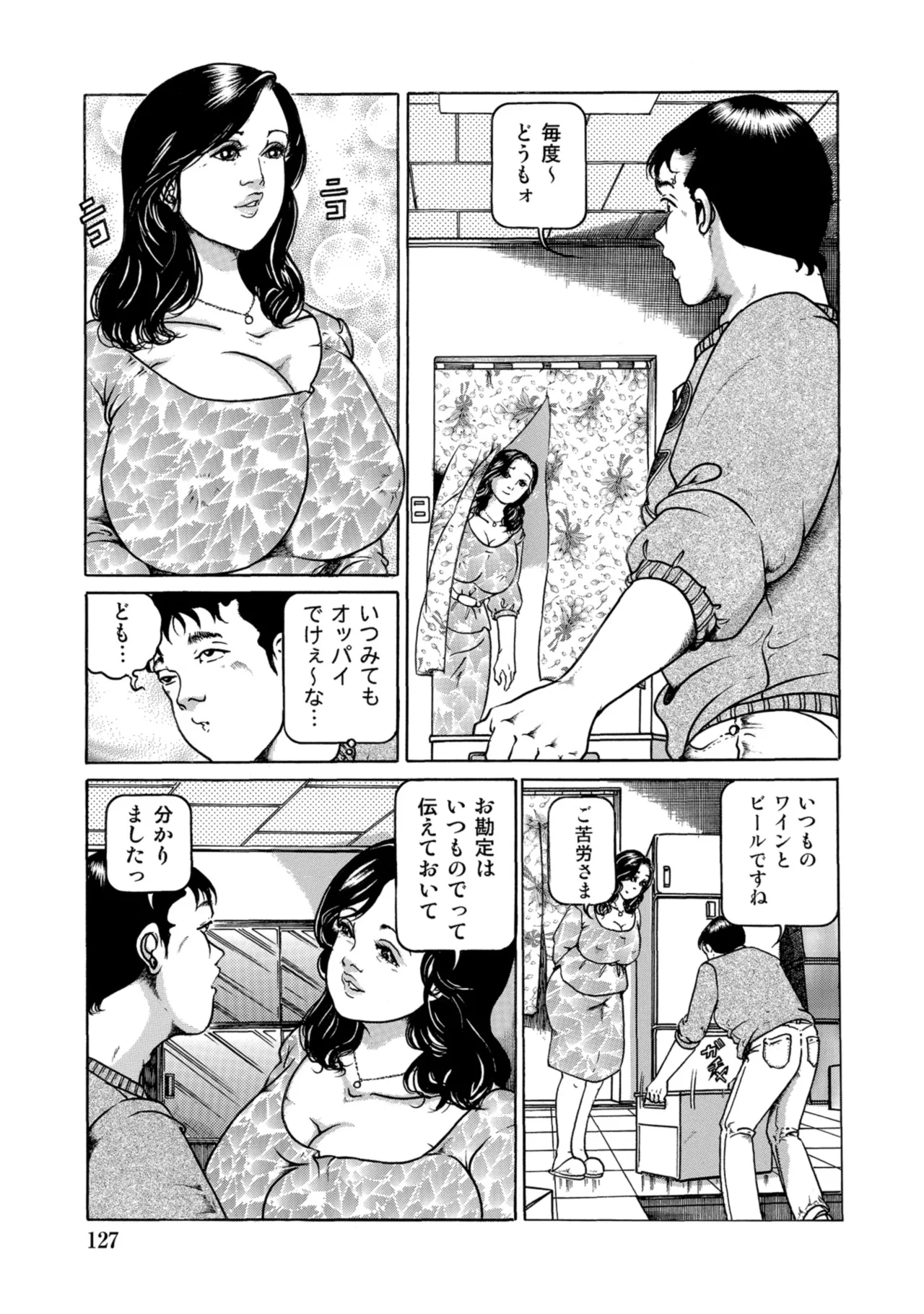 [Anthology]Chou Shouten! Uwaki suru Shirouto Bijinzuma[Digital] Page 126