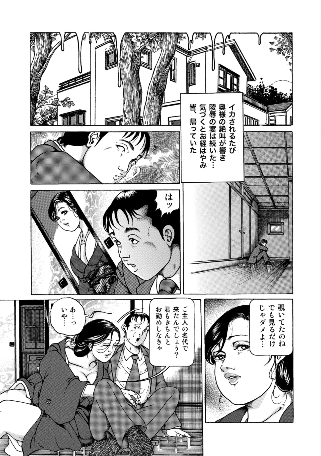 [Anthology]Chou Shouten! Uwaki suru Shirouto Bijinzuma[Digital] Page 134