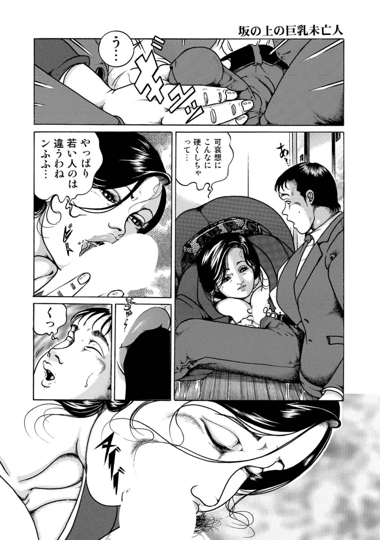 [Anthology]Chou Shouten! Uwaki suru Shirouto Bijinzuma[Digital] Page 135