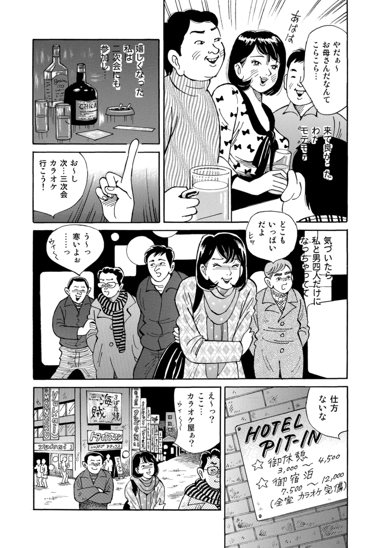 [Anthology]Chou Shouten! Uwaki suru Shirouto Bijinzuma[Digital] Page 147