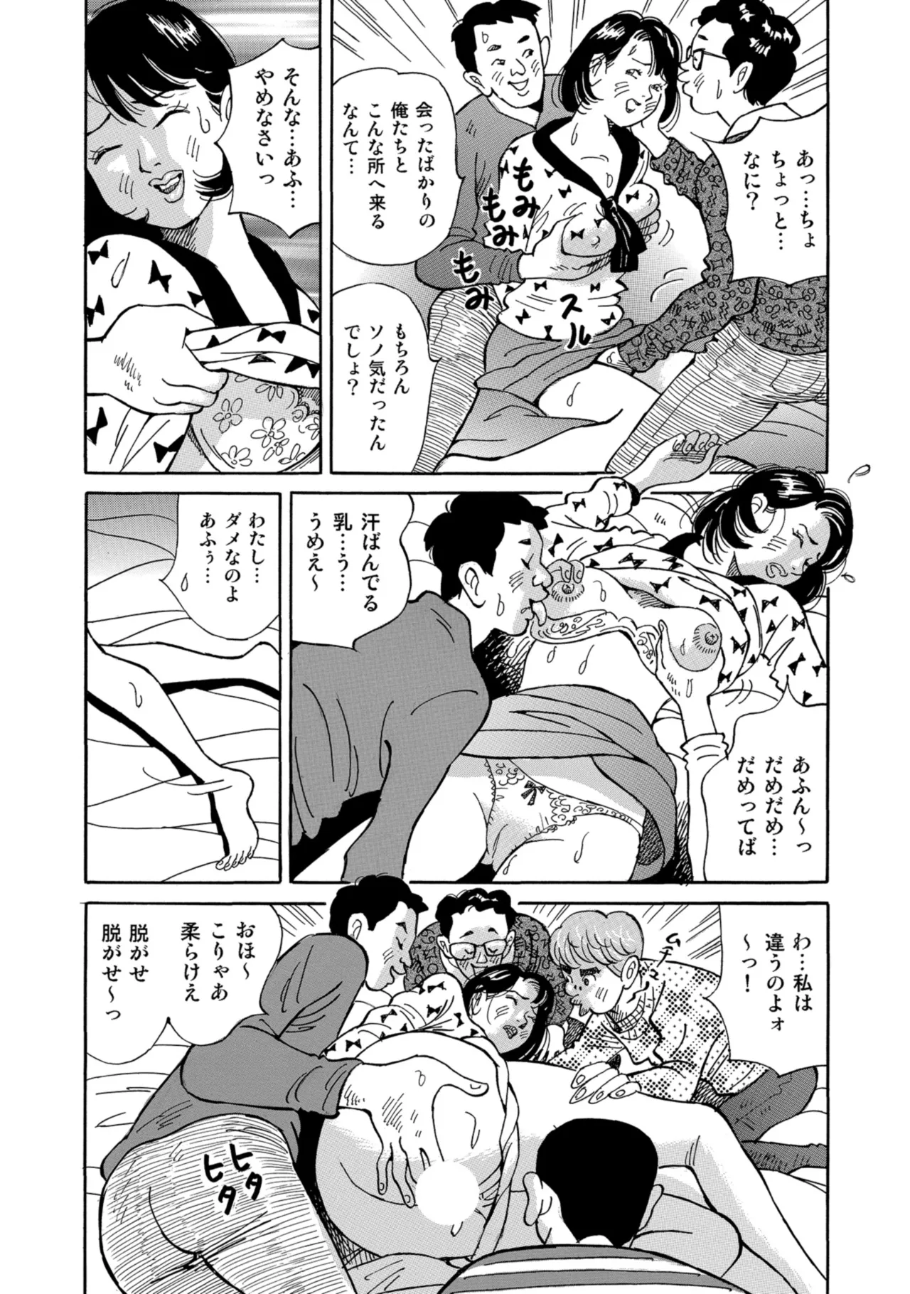 [Anthology]Chou Shouten! Uwaki suru Shirouto Bijinzuma[Digital] Page 149