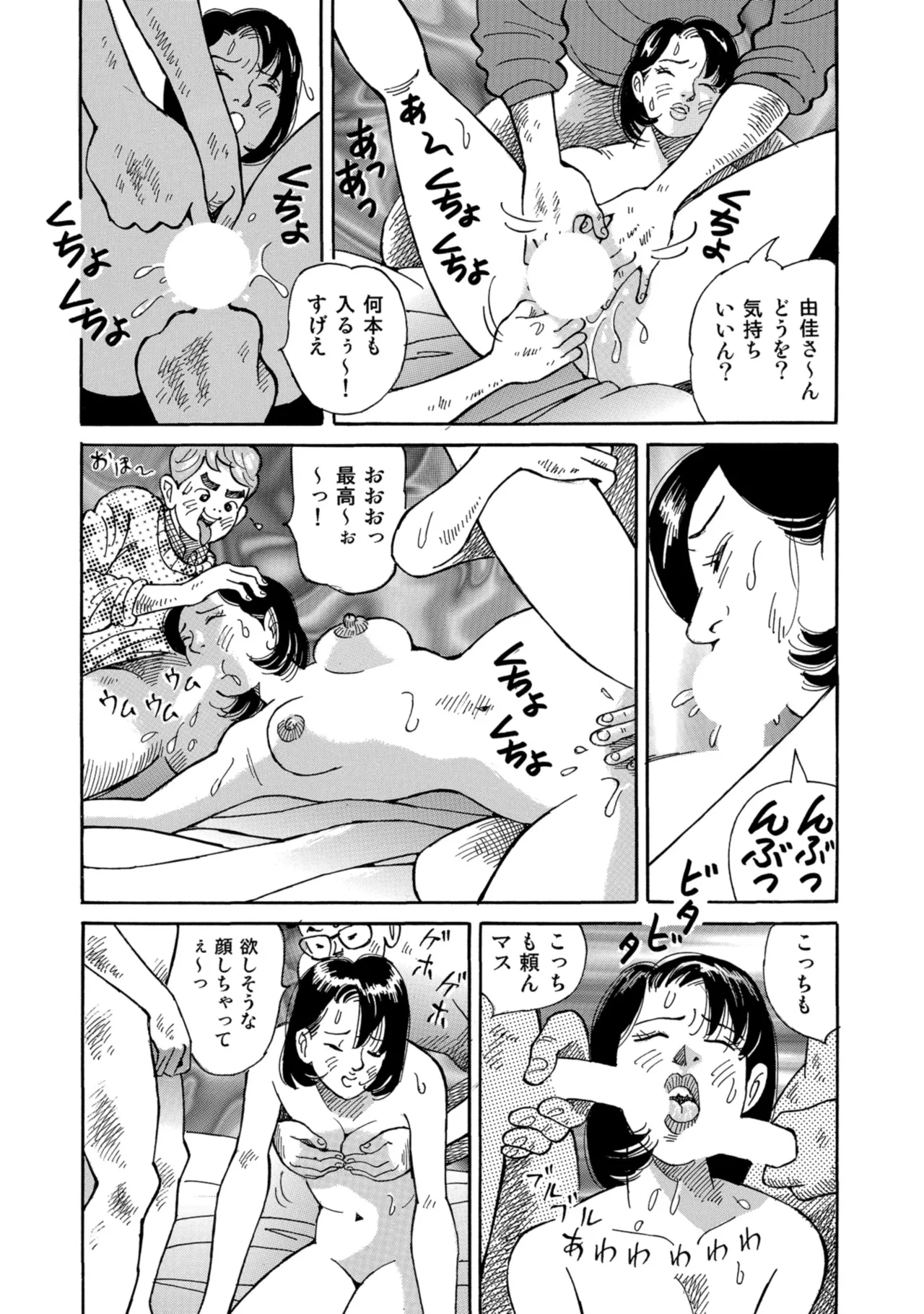 [Anthology]Chou Shouten! Uwaki suru Shirouto Bijinzuma[Digital] Page 151