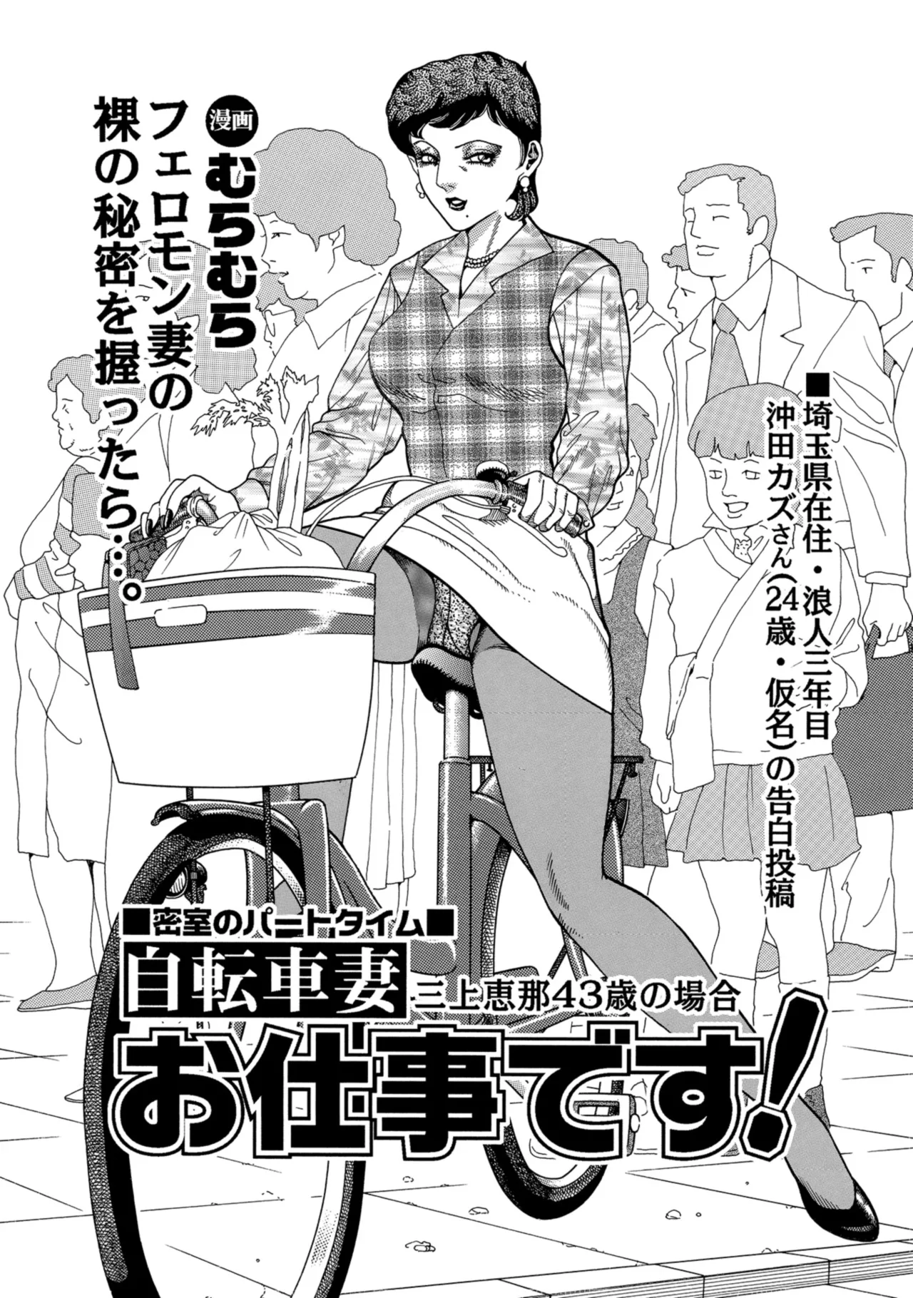 [Anthology]Chou Shouten! Uwaki suru Shirouto Bijinzuma[Digital] Page 154