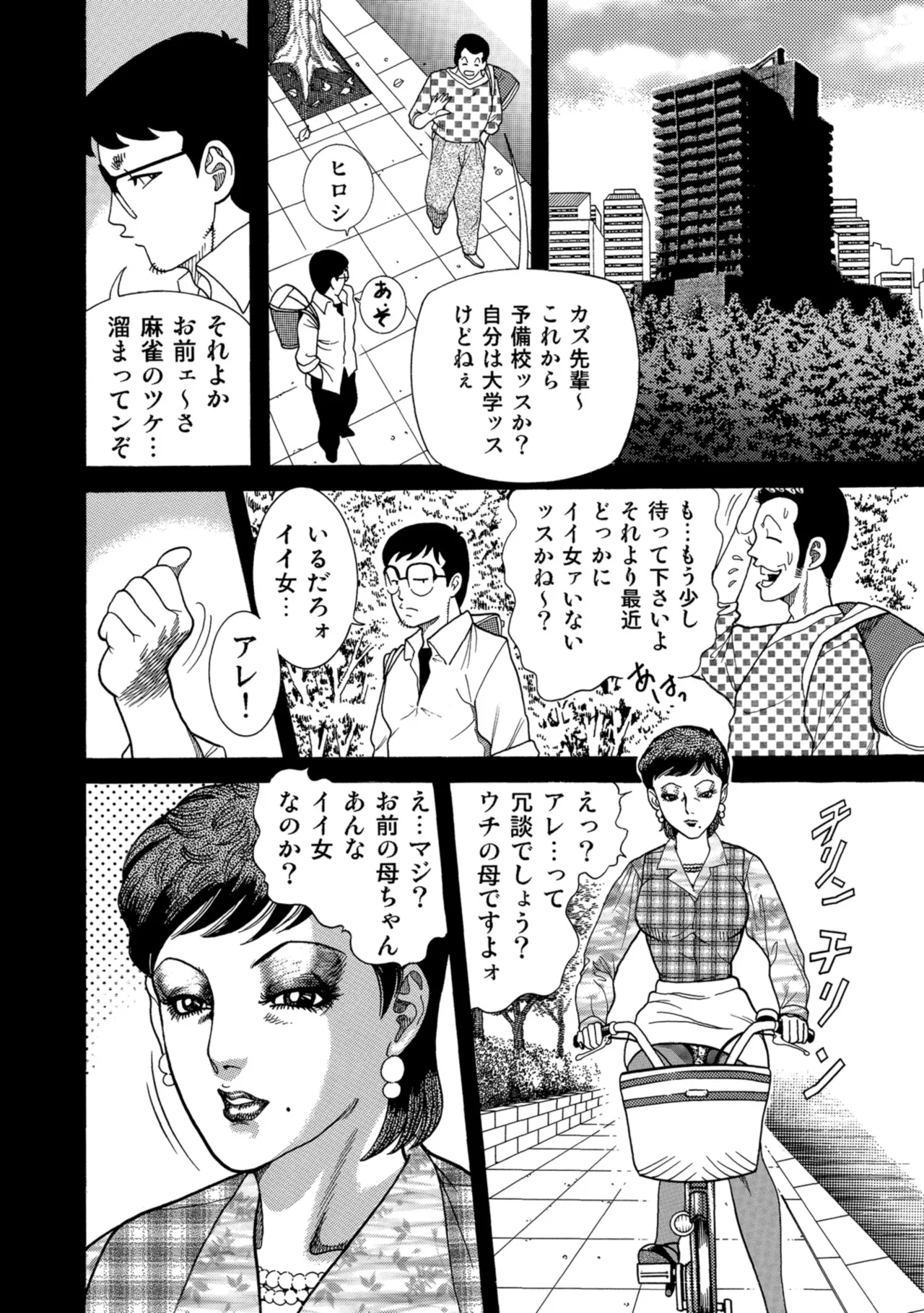 [Anthology]Chou Shouten! Uwaki suru Shirouto Bijinzuma[Digital] Page 155