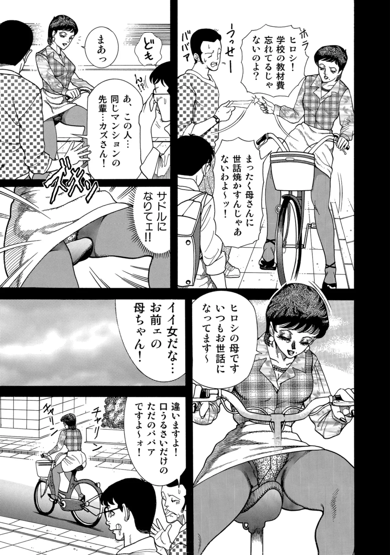 [Anthology]Chou Shouten! Uwaki suru Shirouto Bijinzuma[Digital] Page 156