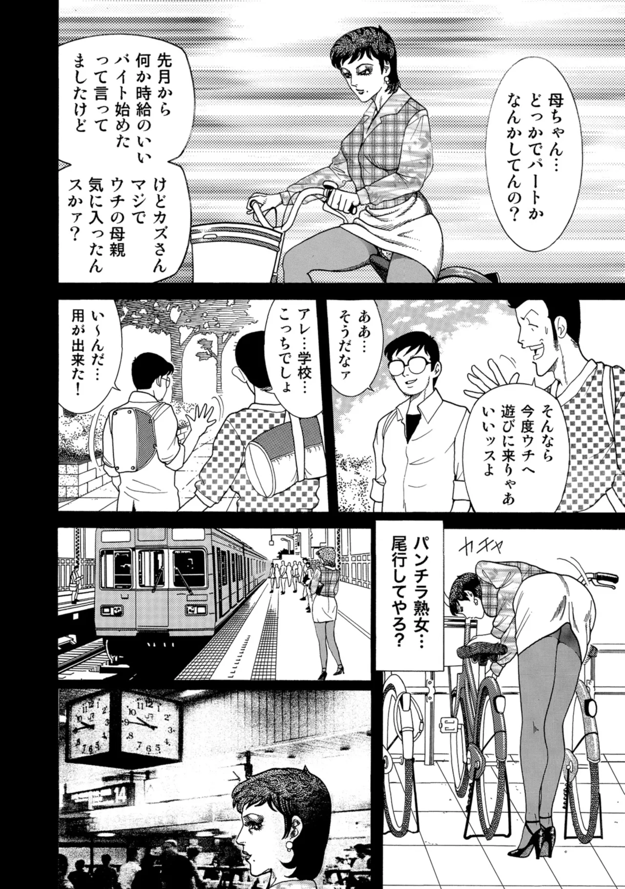 [Anthology]Chou Shouten! Uwaki suru Shirouto Bijinzuma[Digital] Page 157
