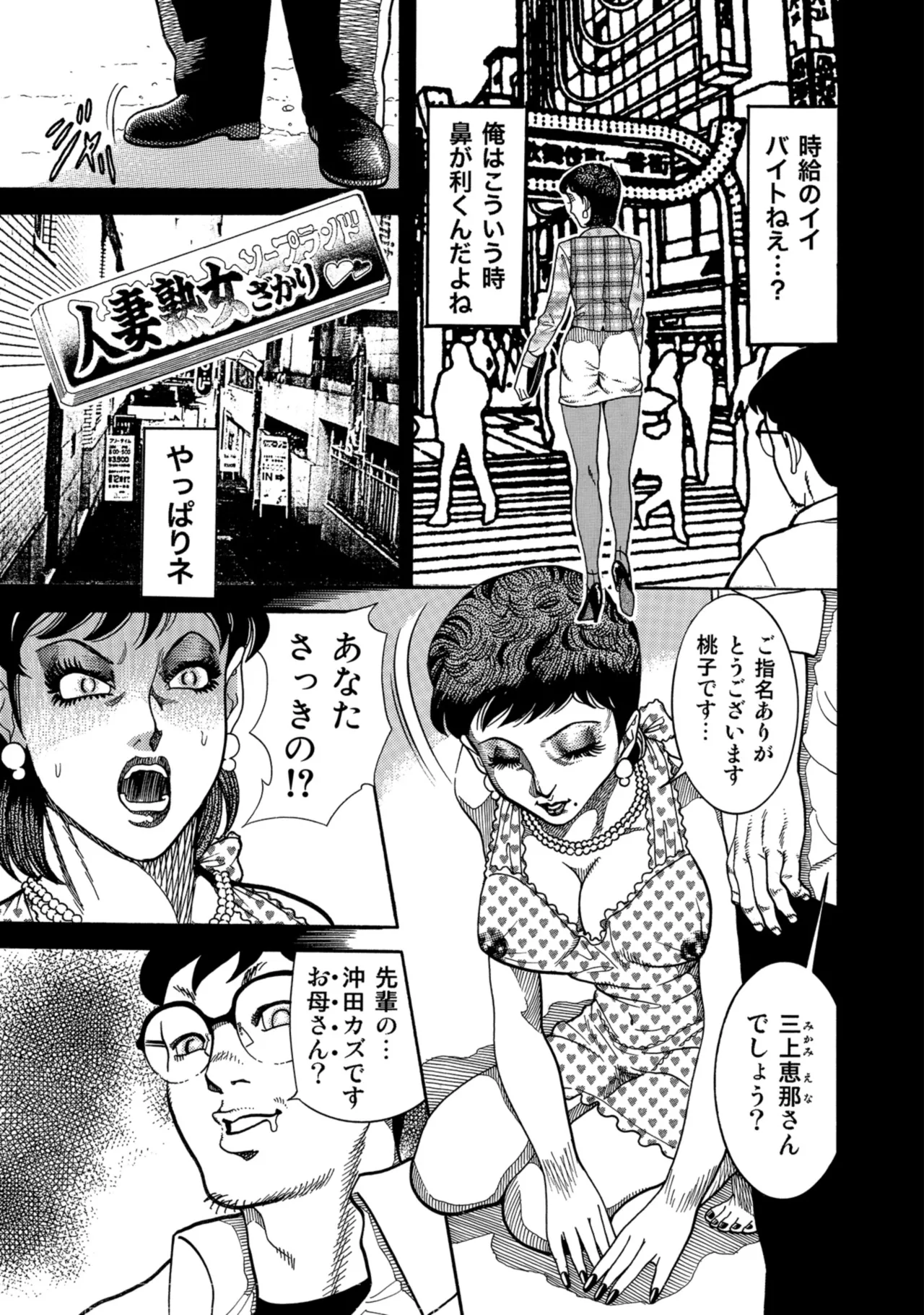[Anthology]Chou Shouten! Uwaki suru Shirouto Bijinzuma[Digital] Page 158