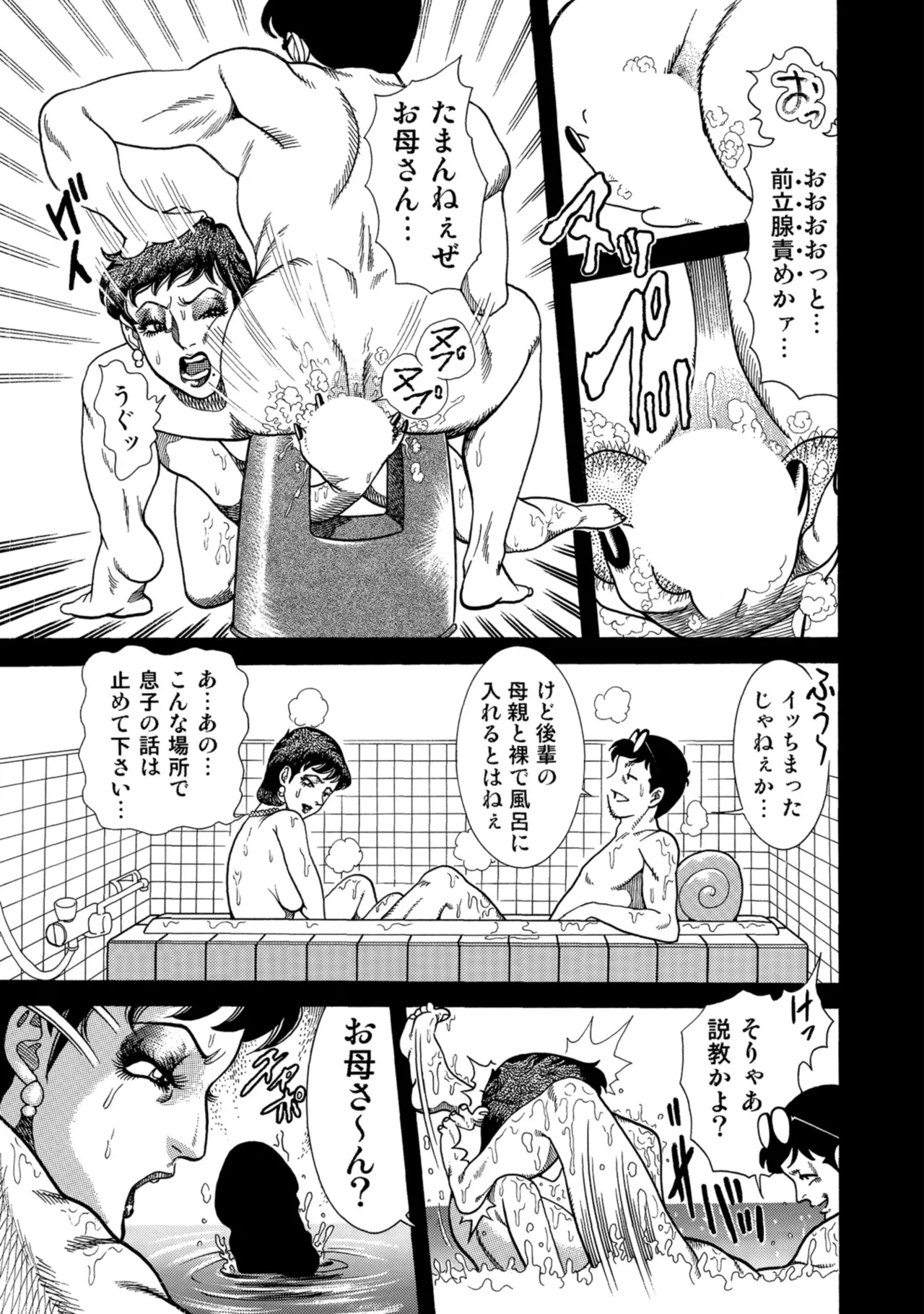 [Anthology]Chou Shouten! Uwaki suru Shirouto Bijinzuma[Digital] Page 160