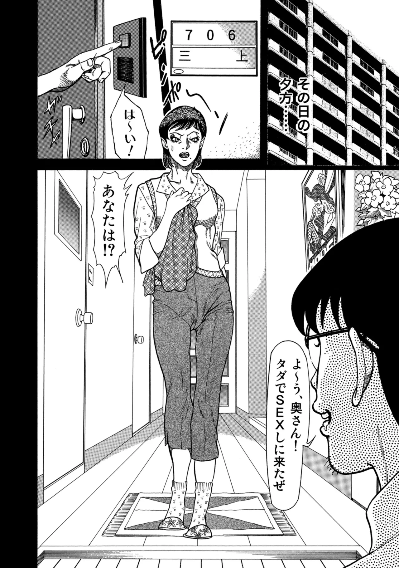 [Anthology]Chou Shouten! Uwaki suru Shirouto Bijinzuma[Digital] Page 165