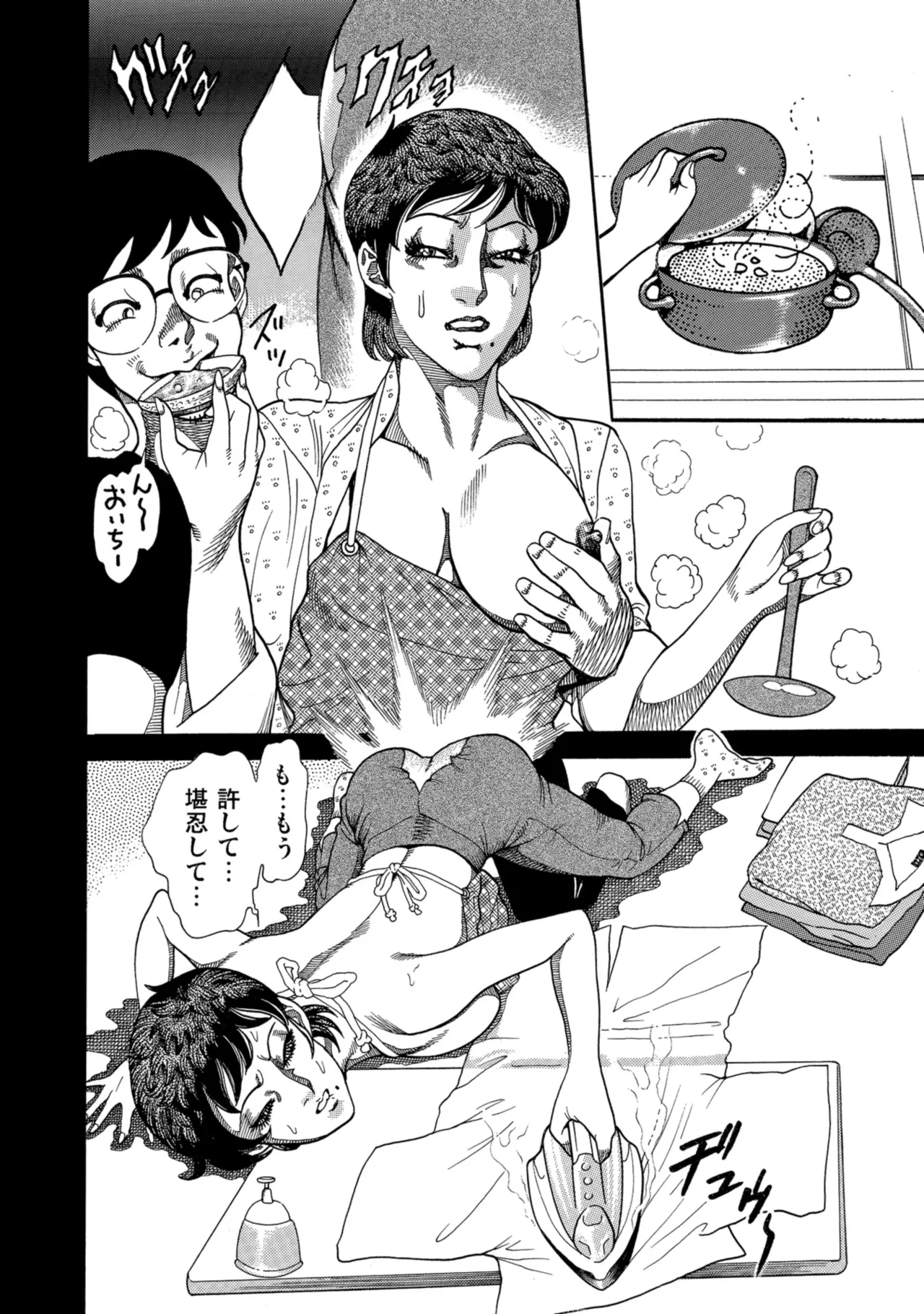 [Anthology]Chou Shouten! Uwaki suru Shirouto Bijinzuma[Digital] Page 169