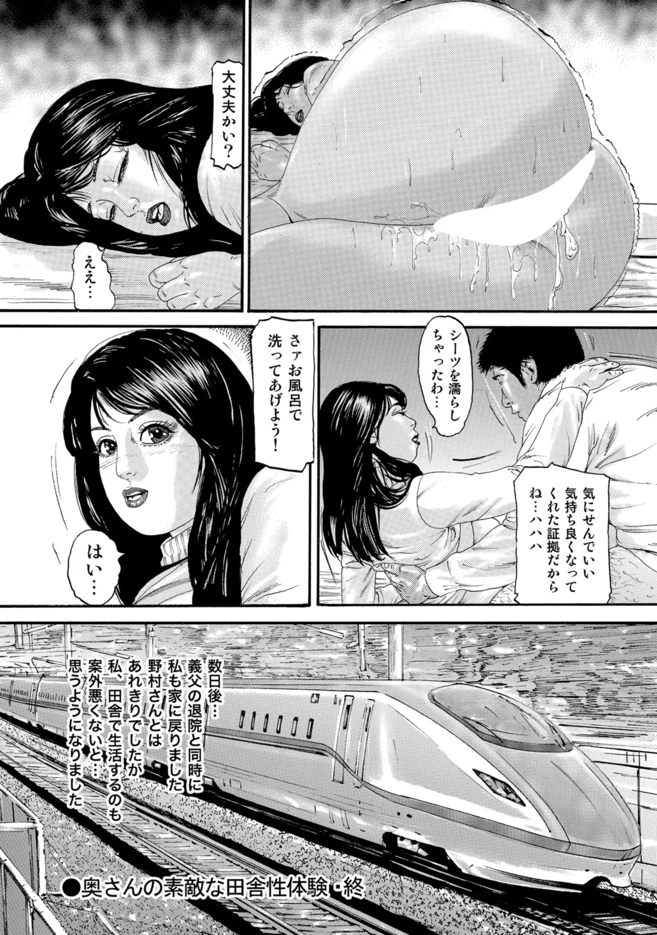 [Anthology]Chou Shouten! Uwaki suru Shirouto Bijinzuma[Digital] Page 17