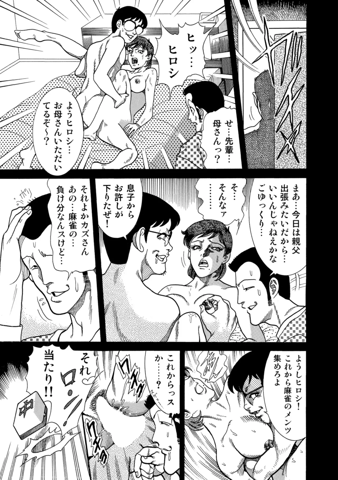 [Anthology]Chou Shouten! Uwaki suru Shirouto Bijinzuma[Digital] Page 172