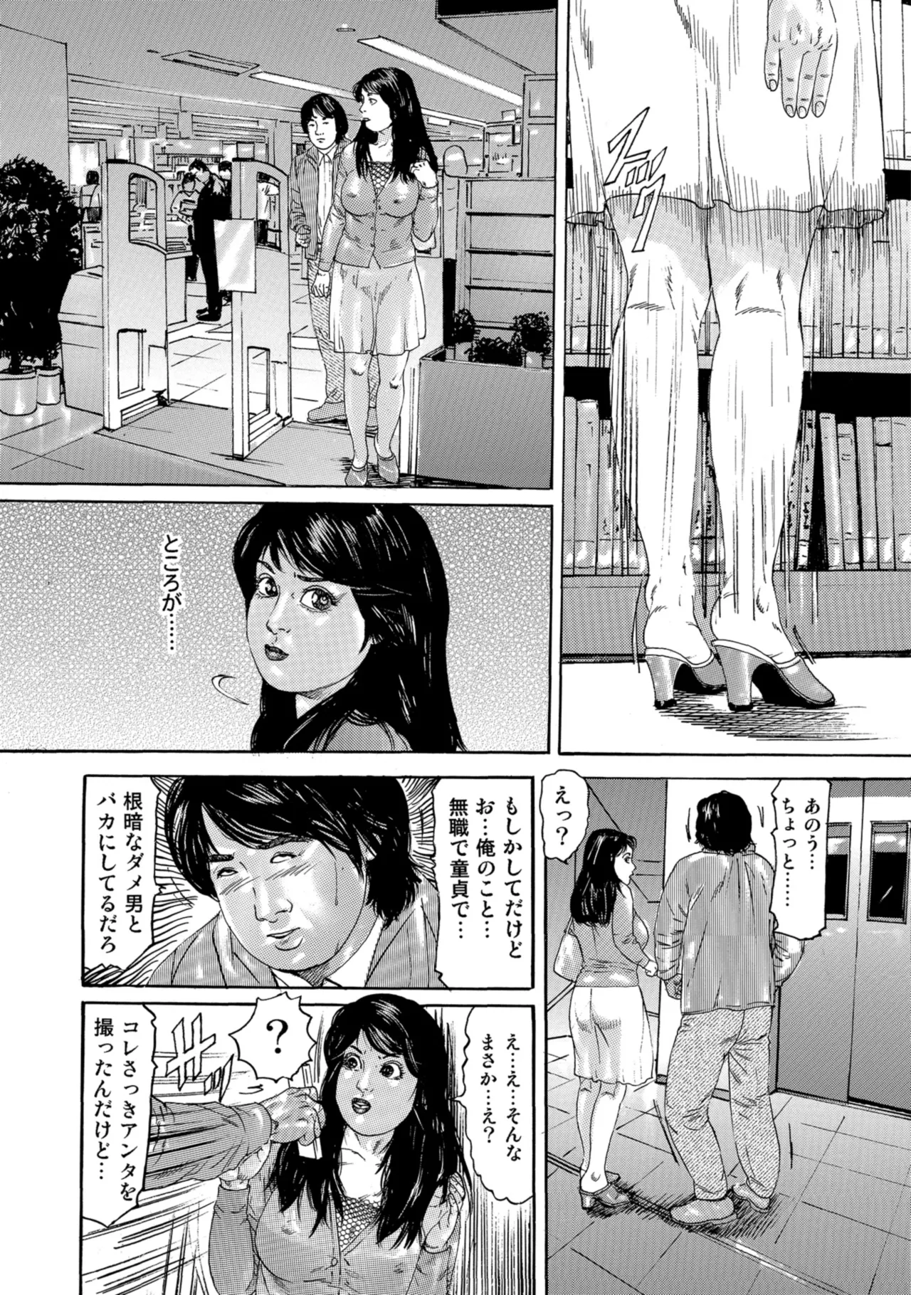[Anthology]Chou Shouten! Uwaki suru Shirouto Bijinzuma[Digital] Page 180