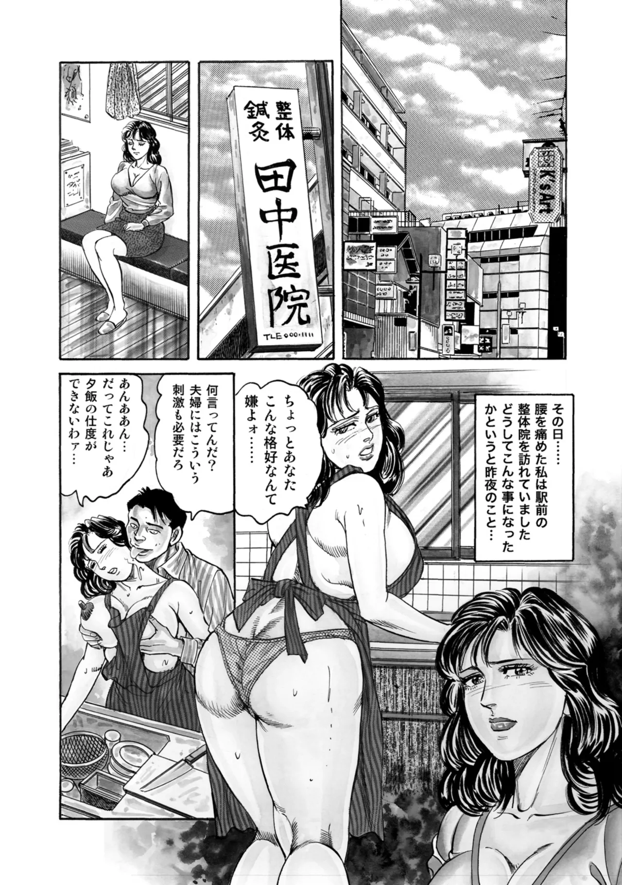 [Anthology]Chou Shouten! Uwaki suru Shirouto Bijinzuma[Digital] Page 19
