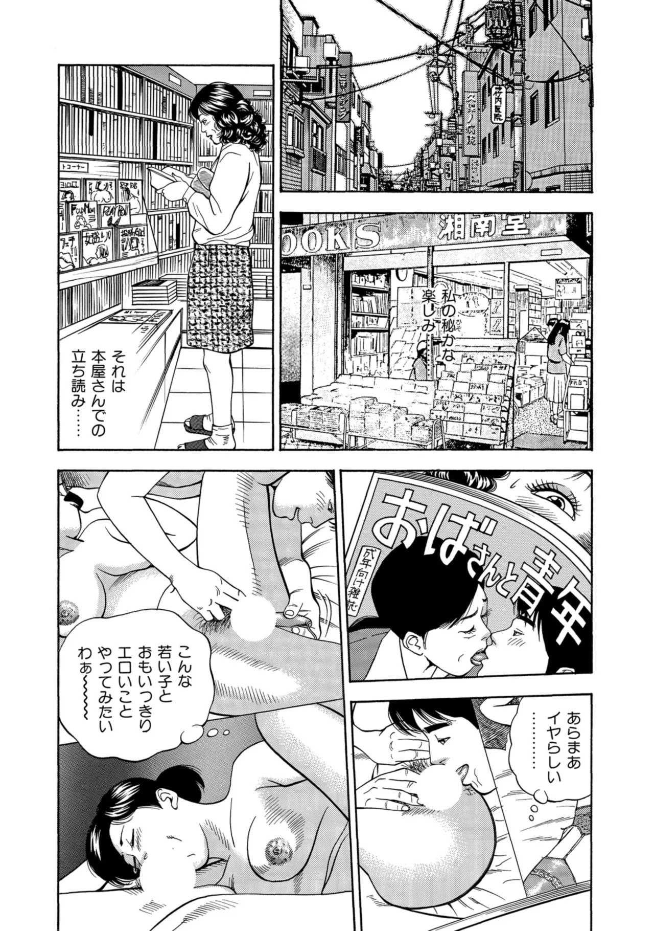 [Anthology]Chou Shouten! Uwaki suru Shirouto Bijinzuma[Digital] Page 211