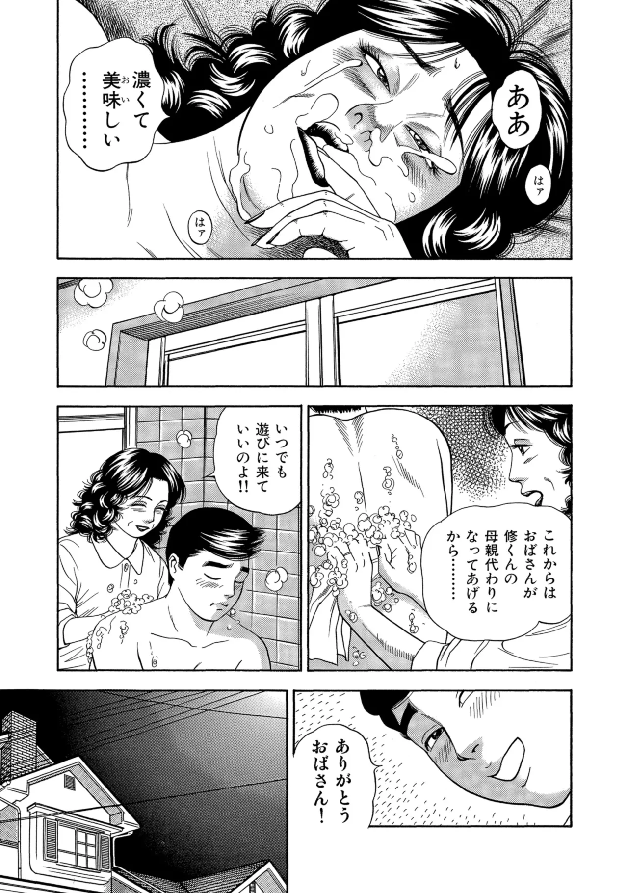 [Anthology]Chou Shouten! Uwaki suru Shirouto Bijinzuma[Digital] Page 226