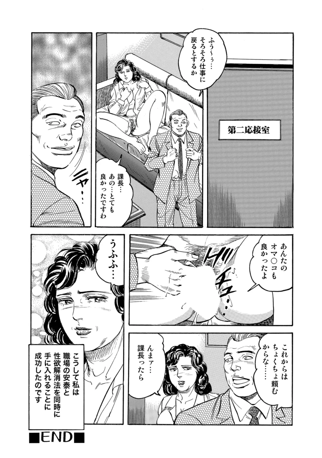 [Anthology]Chou Shouten! Uwaki suru Shirouto Bijinzuma[Digital] Page 241