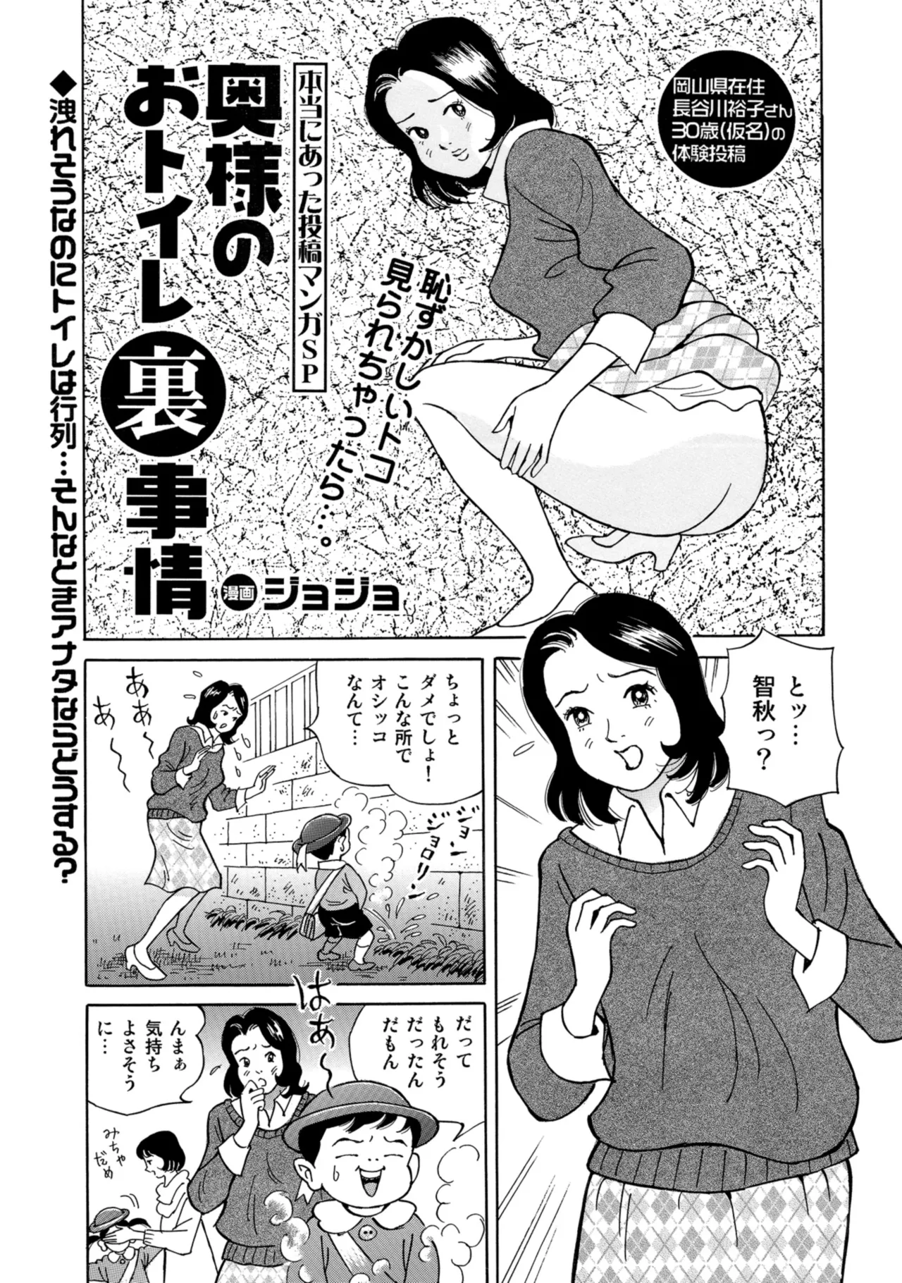 [Anthology]Chou Shouten! Uwaki suru Shirouto Bijinzuma[Digital] Page 242
