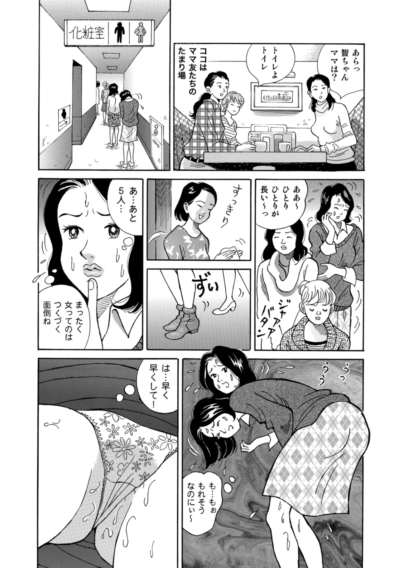 [Anthology]Chou Shouten! Uwaki suru Shirouto Bijinzuma[Digital] Page 244