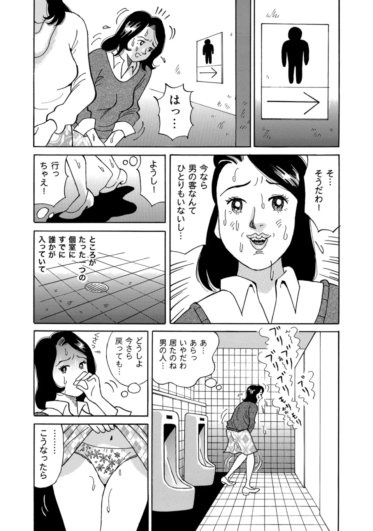 [Anthology]Chou Shouten! Uwaki suru Shirouto Bijinzuma[Digital] Page 245