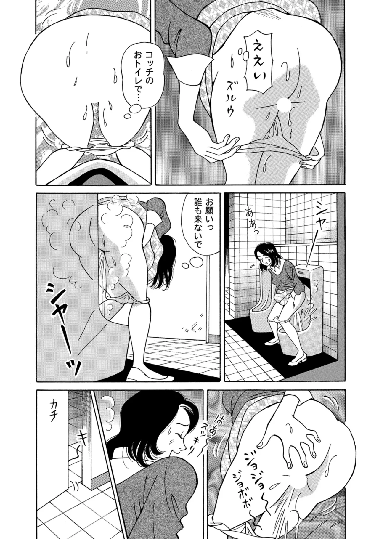 [Anthology]Chou Shouten! Uwaki suru Shirouto Bijinzuma[Digital] Page 246