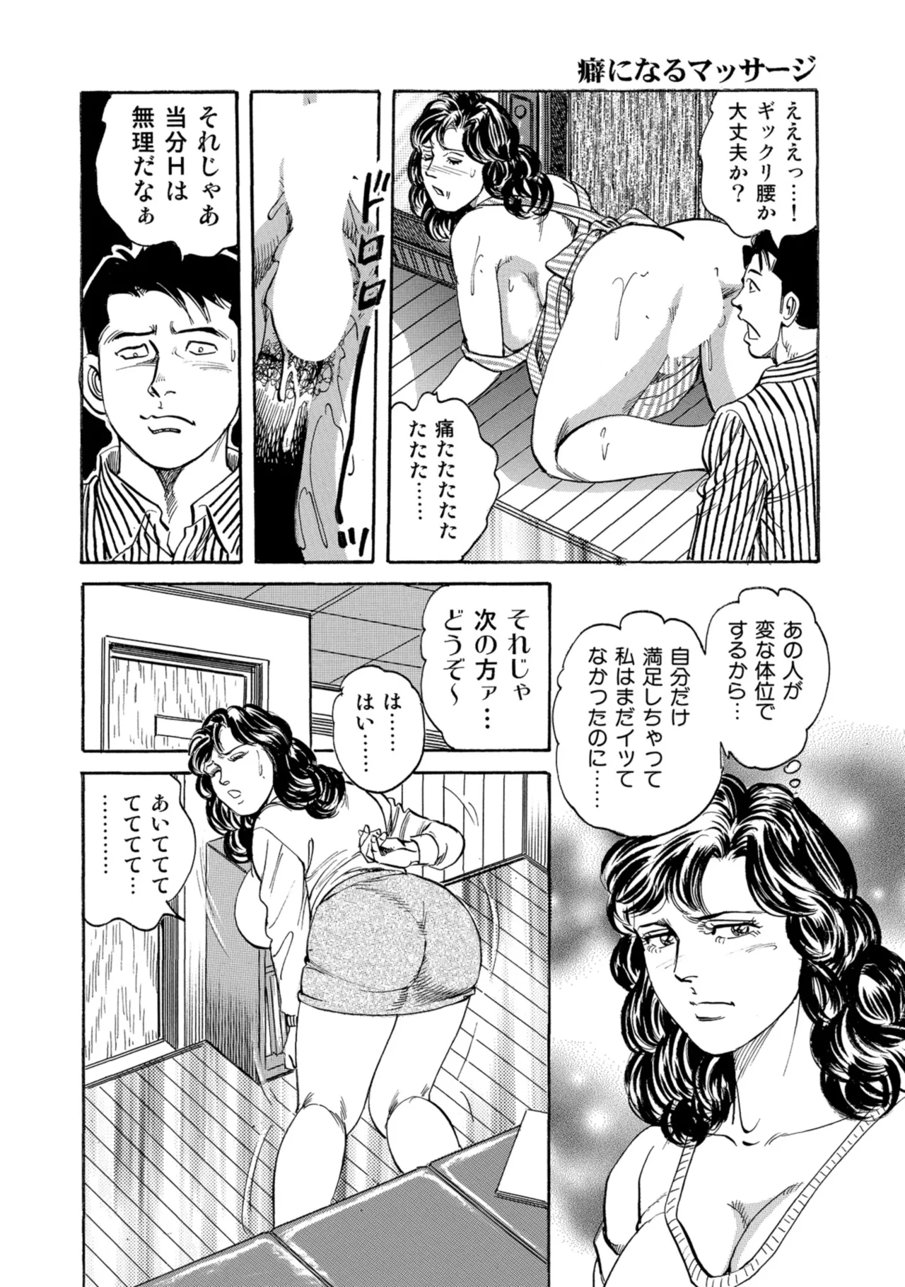 [Anthology]Chou Shouten! Uwaki suru Shirouto Bijinzuma[Digital] Page 25