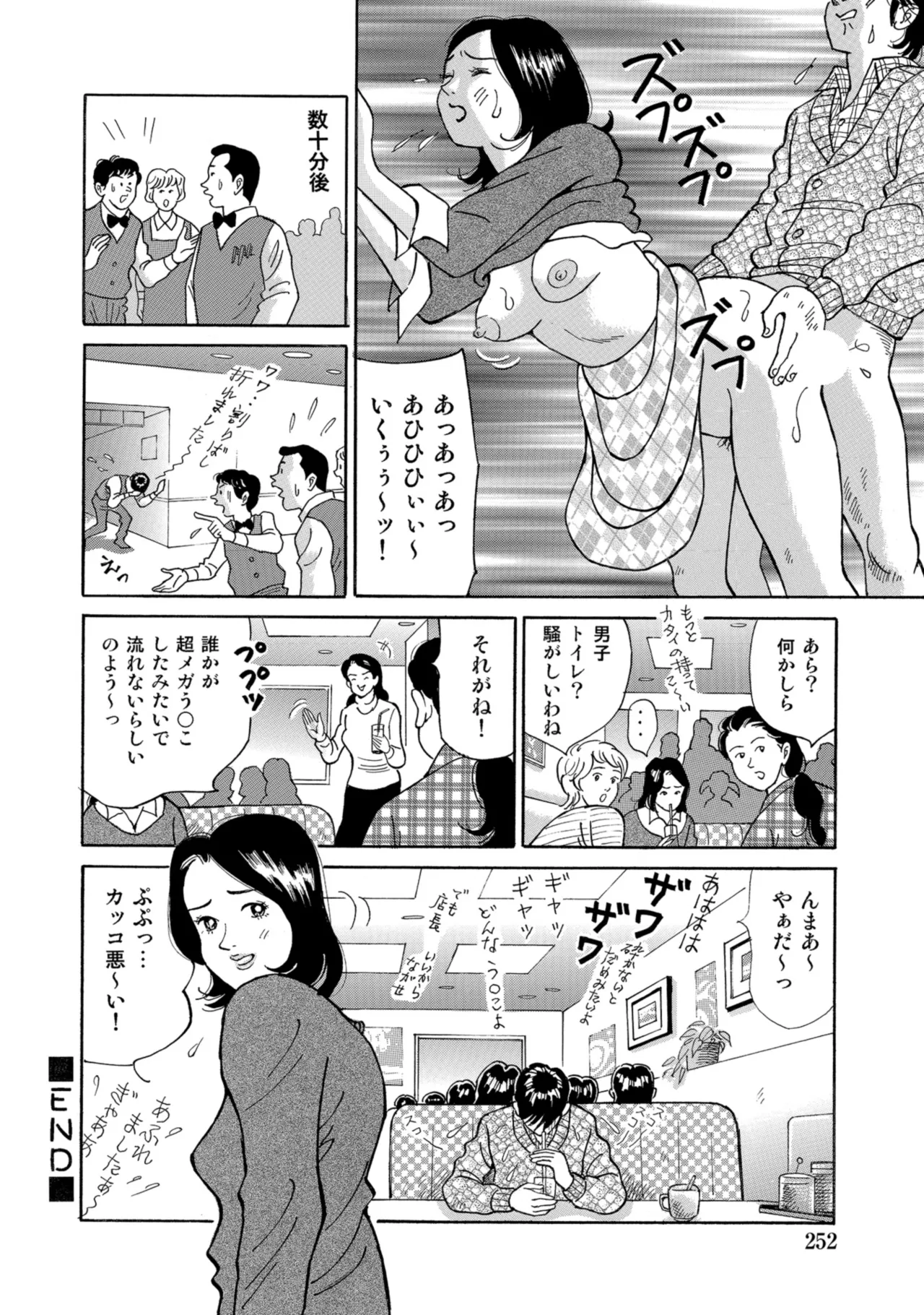 [Anthology]Chou Shouten! Uwaki suru Shirouto Bijinzuma[Digital] Page 251