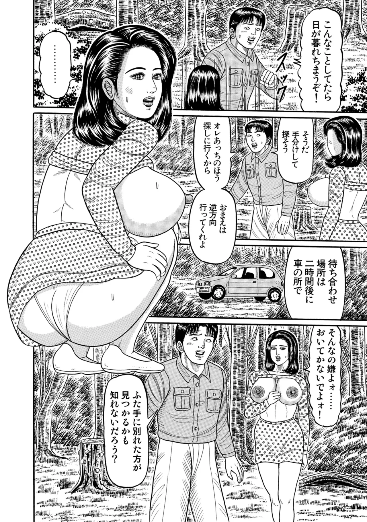 [Anthology]Chou Shouten! Uwaki suru Shirouto Bijinzuma[Digital] Page 257