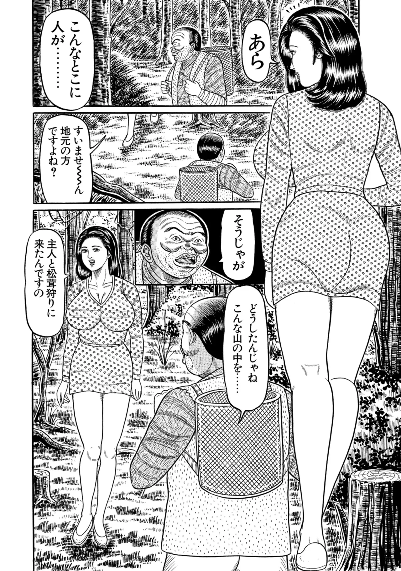 [Anthology]Chou Shouten! Uwaki suru Shirouto Bijinzuma[Digital] Page 259